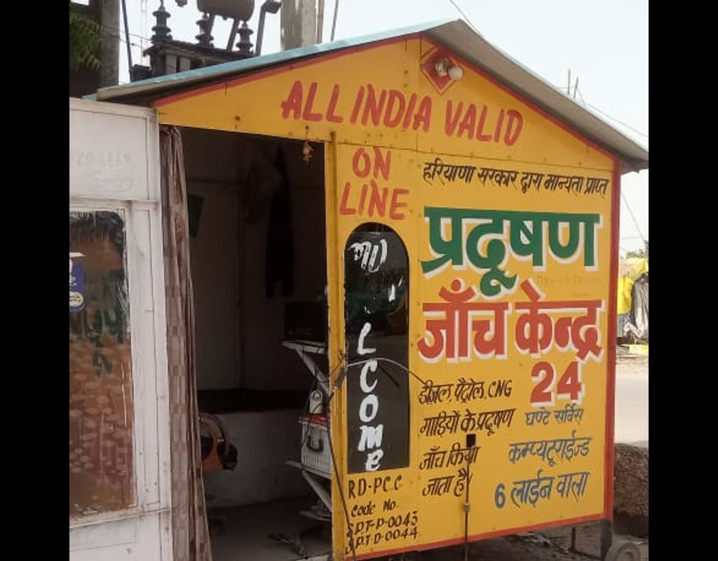 IndianOil - Kundli, Sonipat
